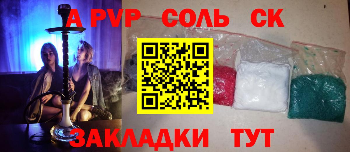 Alfa_PVP крисы CK  Альфа ПВП крисы CK  Альфа ПВП СК  Вход с VPN  Октябрьский 