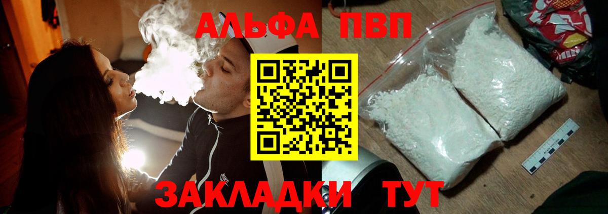 A PVP кристаллы Октябрьский