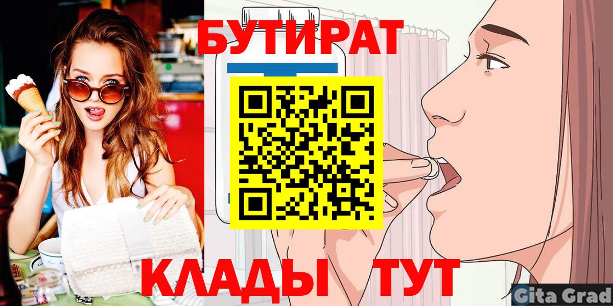 БУТИРАТ GHB Октябрьский