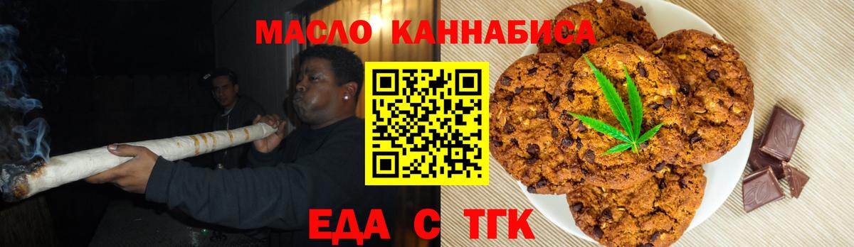 Октябрьский  Еда ТГК конопля  Вход с VPN 