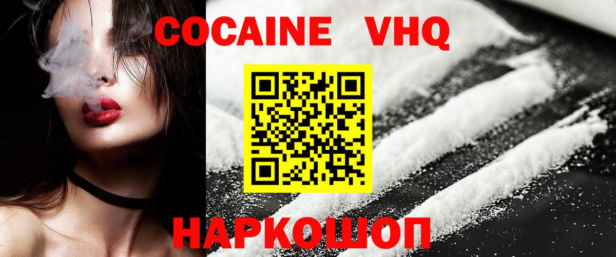 Кокаин Боливия  Вход с VPN  Cocaine FishScale  Октябрьский 