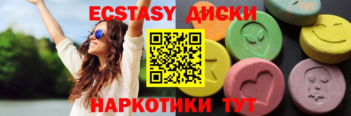 Ecstasy mix Октябрьский