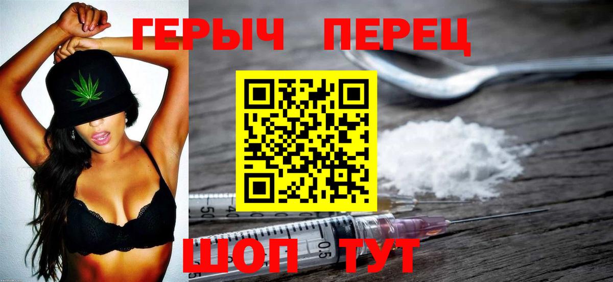 Героин VHQ Октябрьский