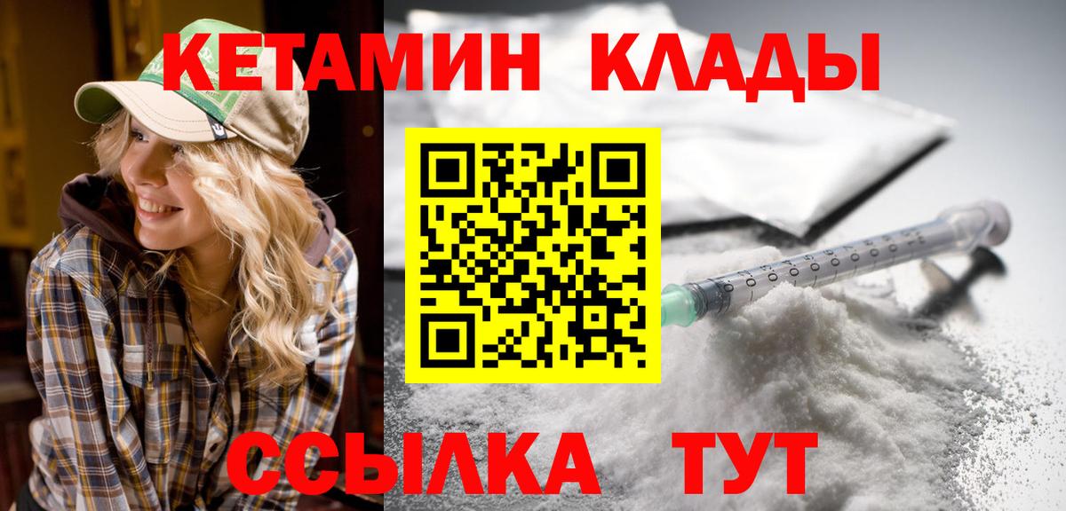 Кетамин ketamine  Вход с VPN  Октябрьский 