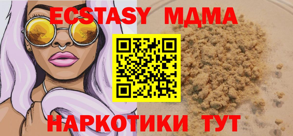 МДМА молли Октябрьский