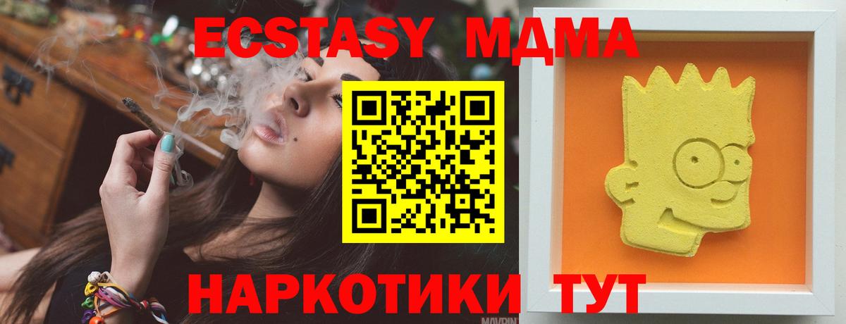 МДМА VHQ  MDMA crystal  Вход с VPN  MDMA  Октябрьский 