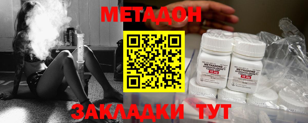 МЕТАДОН мёд  Вход с VPN  Метадон мёд  Октябрьский 