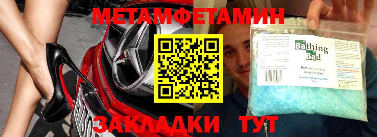 МЕТАМФЕТАМИН винт Октябрьский
