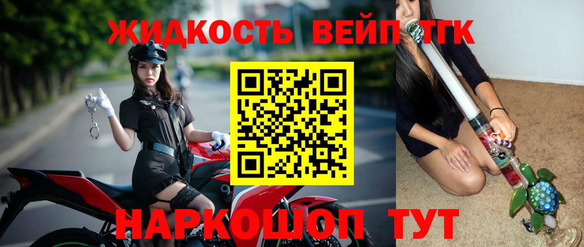 Дистиллят ТГК THC oil Октябрьский
